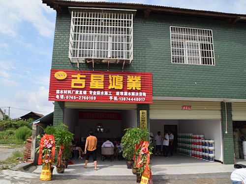 湖南吉星鴻業(yè)建筑工程有限公司開(kāi)業(yè)大吉！